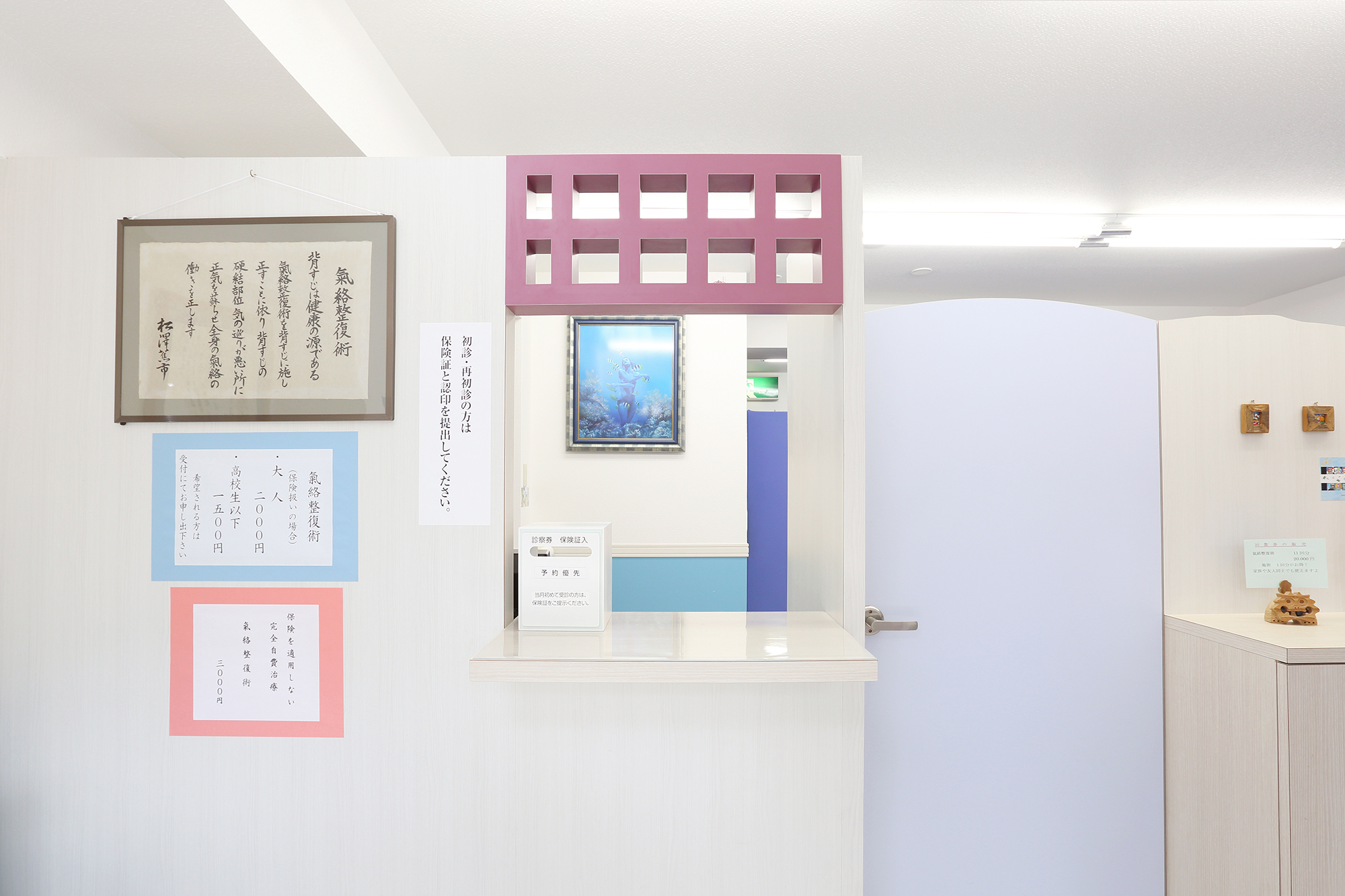当院は予約優先制です
