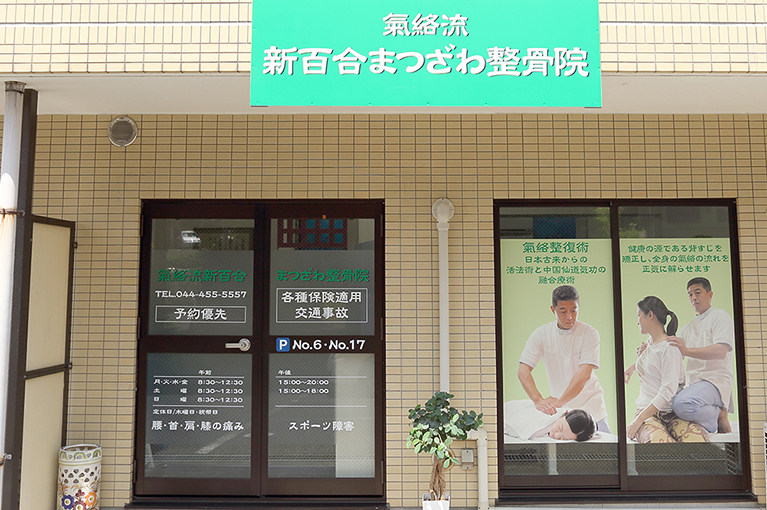 スポーツでケガをされた方へ
